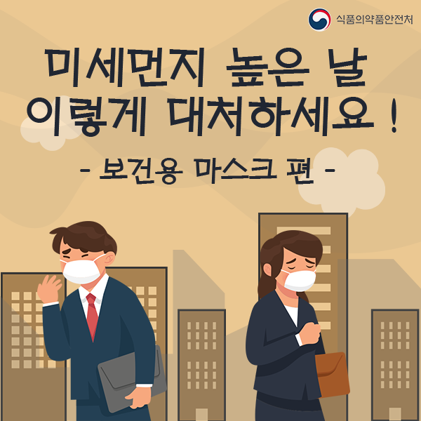 미세먼지대책_카드뉴스_표지.png